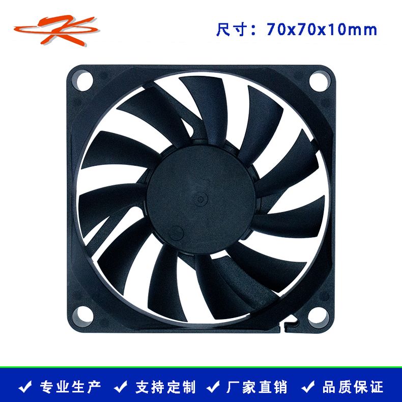 7010风扇